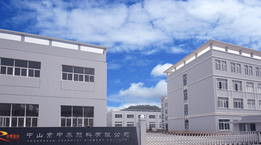中國(guó)顏料廠家 中國(guó)顏料廠家